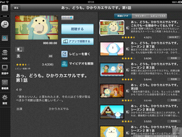 機能と楽しみ方 お持ちのスマホやタブレットがリモコンになる ひかりtvりもこんプラス ひかりtv 機能と楽しみ方 お持ちのスマホやタブレットがリモコンになる ひかりtvりもこんプラス ひかりtv