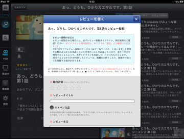 機能と楽しみ方 お持ちのスマホやタブレットがリモコンになる ひかりtvりもこんプラス ひかりtv 機能と楽しみ方 お持ちのスマホやタブレットがリモコンになる ひかりtvりもこんプラス ひかりtv