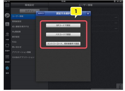 ご利用方法 お持ちのスマホやタブレットがリモコンになる ひかりtvりもこんプラス ひかりtv ご利用方法 お持ちのスマホやタブレットがリモコンになる ひかりtvりもこんプラス ひかりtv