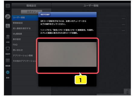 ご利用方法 お持ちのスマホやタブレットがリモコンになる ひかりtvりもこんプラス ひかりtv ご利用方法 お持ちのスマホやタブレットがリモコンになる ひかりtvりもこんプラス ひかりtv