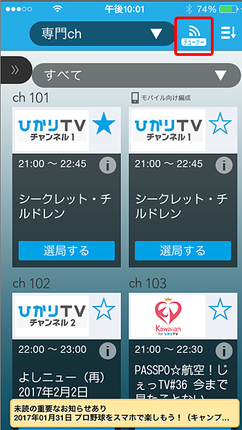 ひかりｔｖどこでもマニュアル ひかりｔｖどこでも アプリ ひかりｔｖ