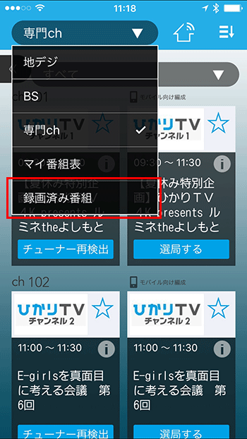 ひかりｔｖどこでもマニュアル ひかりｔｖどこでも アプリ ひかりｔｖ