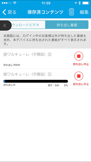 ひかりｔｖどこでもマニュアル ひかりｔｖどこでも アプリ ひかりｔｖ