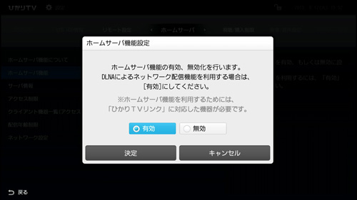 光box マニュアル さまざまな視聴方法 ひかりｔｖ