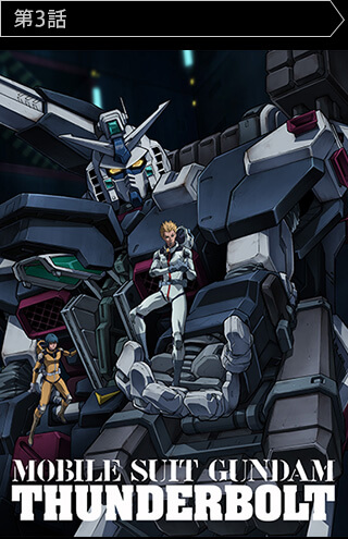 機動戦士ガンダム サンダーボルト Bandit Flower 11月18日 土 8 00より劇場上映と同時配信 ひかりtv 機動戦士ガンダム サンダーボルト Bandit Flower 11月18日 土 8 00より劇場上映と同時配信 ひかりtv
