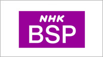 NHK ＢＳプレミアム