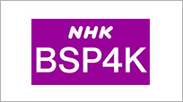 NHK BS4K