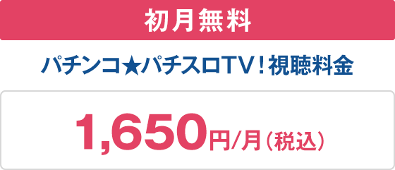 パチンコ パチスロtv を見るなら ひかりｔｖ がオススメ ひかりｔｖ