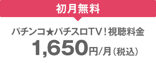 パチンコ パチスロtv を見るなら ひかりｔｖ がオススメ ひかりｔｖ