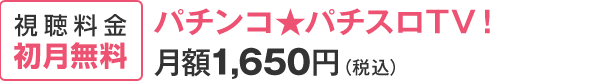 パチンコ パチスロtv を見るなら ひかりｔｖ がオススメ ひかりｔｖ
