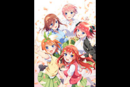 映画 五等分の花嫁
