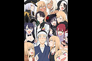 その着せ替え人形は恋をする　Season 2