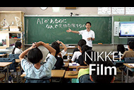 NIKKEI Film「 AI あるのに、なんで英語勉強するの？」