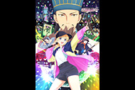パリピ孔明 Road to Summer Sonia