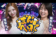 まんベロ
