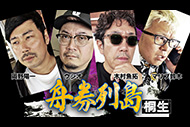 【TV初放送】パチスロキャノンボール season35 ＃5
