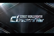 STREET WORLD FIGHTER : Directors' War

