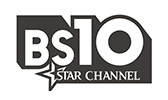 BS10スターチャンネル
