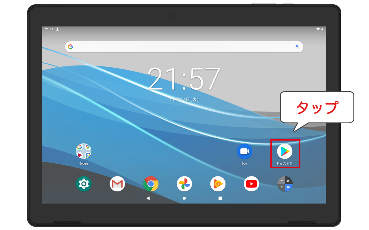 ひかりｔｖ専用ホームタブレット無料モニター ひかりｔｖ専用ホームタブレット無料モニター ひかりｔｖ