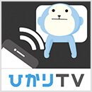 ひかりＴＶりもこんプラス