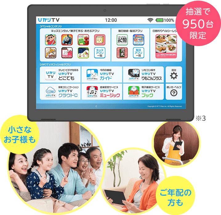 タブレットイメージ