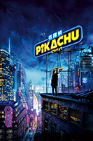 名探偵ピカチュウ(字幕・吹替)