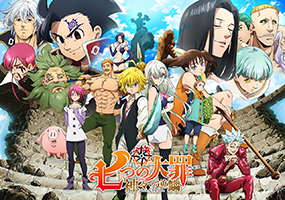 七つの大罪 神々の逆鱗