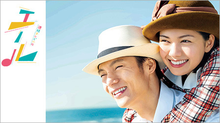 連続テレビ小説「エール」