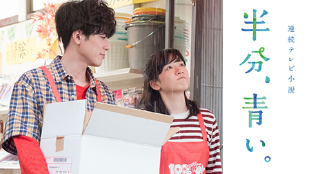 連続テレビ小説「べっぴんさん」