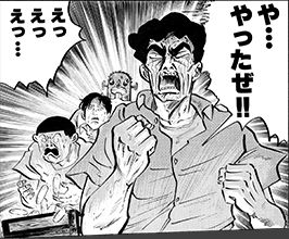 ハード・コア