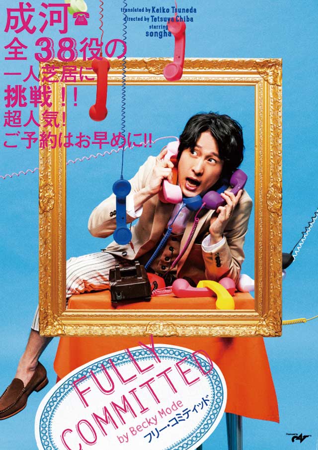 成河
