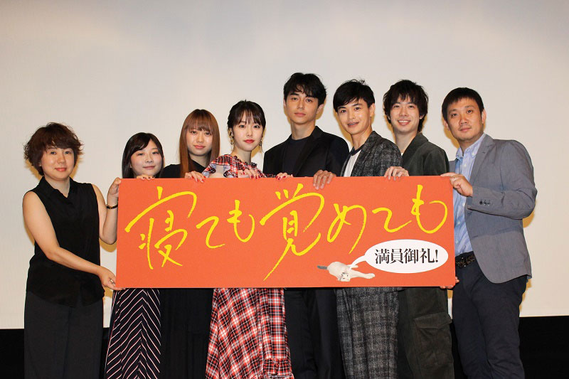 『寝ても覚めても』の初日舞台挨拶