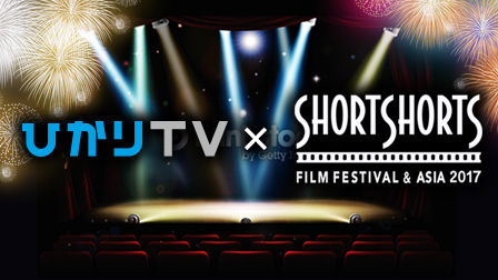第2回「ひかりTVアワード」受賞監督は?