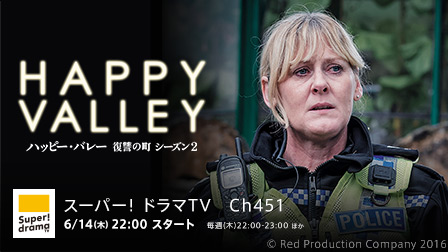 HAPPYVALLEY/ハッピーバレー復讐の町シーズン2