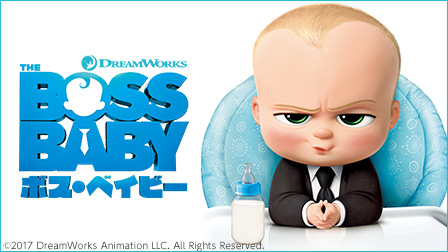 BOSS BABY/ボス・ベイビー