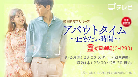アバウトタイム~止めたい時間~