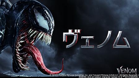 ヴェノム