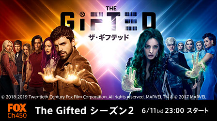 The Gifted シーズン2