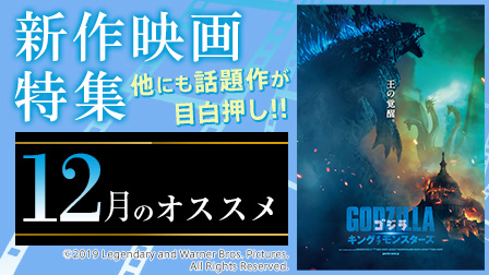 【10月のオススメ】新作映画特集!!