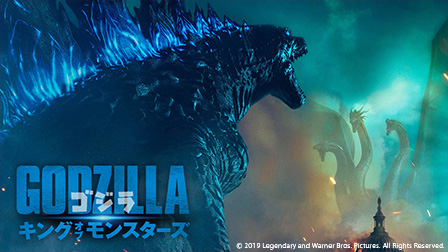 映画『ゴジラ キング・オブ·モンスターズ』特集