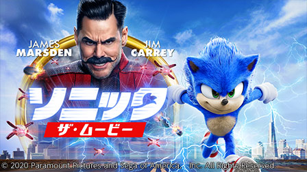 特集:『ソニック・ザ・ムービー』