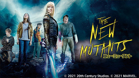 特集『ニュー・ミュータント』