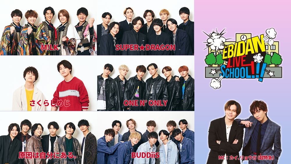 EBiDAN LIVE SCHOOL!!!