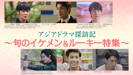 特集 ひかりtv 特集 ひかりtv