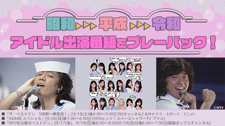 特集 ひかりtv 特集 ひかりtv