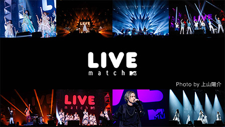特集:MTV LIVE MATCH【PPVライブ】