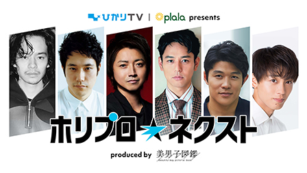 特集 ひかりｔｖ