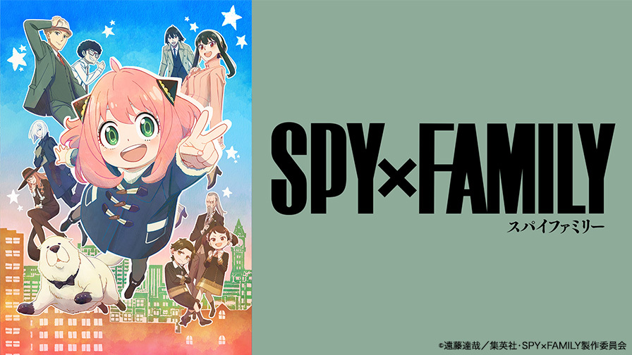 劇場版公開記念！SPY×FAMILY　Season 1～Season 2最新話までイッキ見SP！
