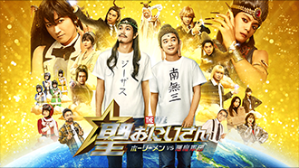 聖☆おにいさん THE MOVIE ホーリーメンVS悪魔軍団