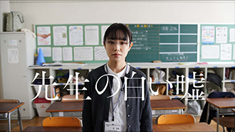 先生の白い嘘[R15]